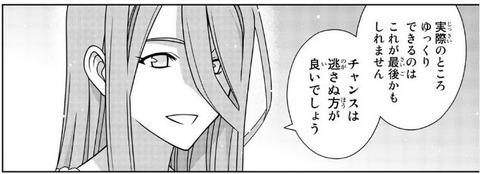 UQ HOLDER! 24巻 感想 050