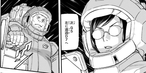 機動戦士ガンダムUC バンデシネ Episode0 1巻 感想 09