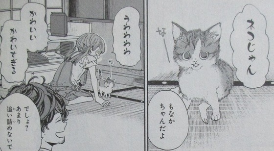 ヨシノズイカラ 3巻 最終回 感想 00034
