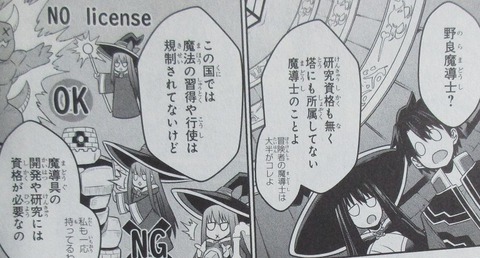 戦隊レッド 異世界で冒険者になる 2巻 感想 029