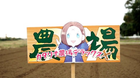はめふらX 2期 第12話 最終回 感想 10