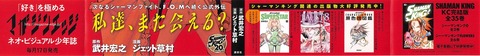 SHAMAN KING レッドクリムゾン 4巻 最終回 感想 00094
