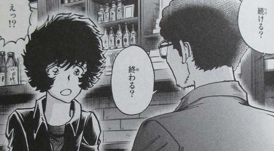 アオイホノオ 23巻 感想 00047