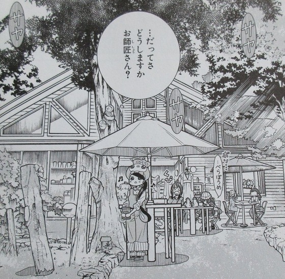 あまんちゅ 15巻 感想 00048