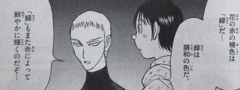 双亡亭壊すべし 25巻 最終回 感想 121
