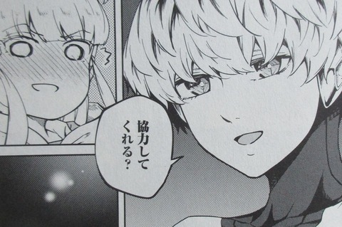 結婚指輪物語 11巻 感想 057