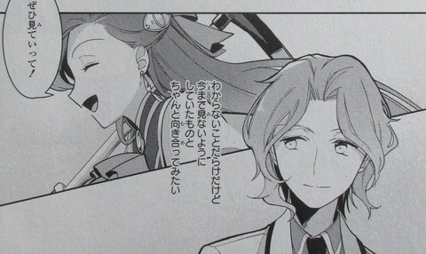 はめふら 絶体絶命! 破滅寸前編 2巻 感想 51