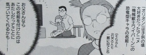 悪役令嬢転生おじさん 2巻 感想 27