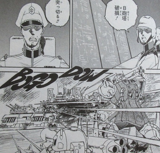 ガンダム MS戦記REBOOT 3巻 感想 最終回 00030