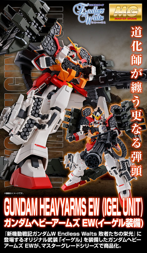 20190801_mg_heavyarms_ew_02