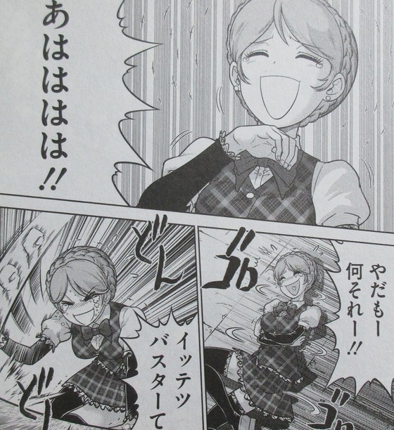 ムダヅモ無き改革 プリンセスオブジパング 7巻 感想 00033