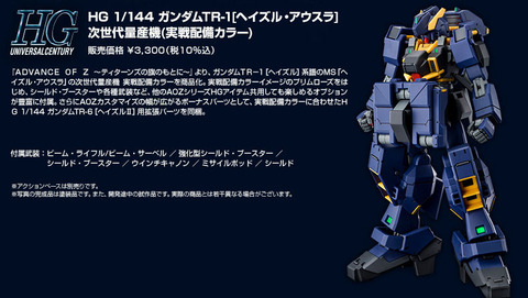 ガンダムTR-1 次世代量産機(実戦配備カラー)_07