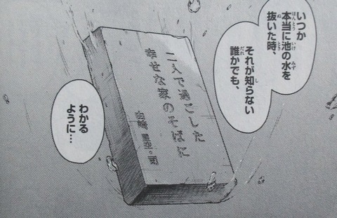トニカクカワイイ 13巻 感想 35
