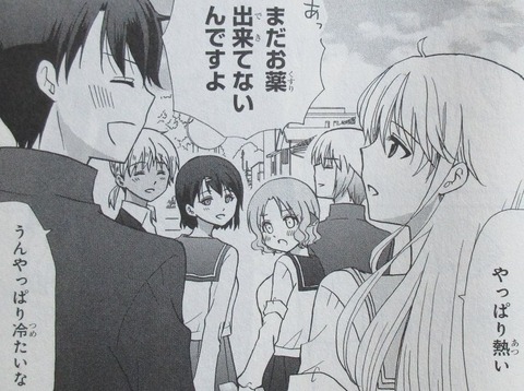 俺の彼女に何かようかい 7巻 最終回 感想 00069