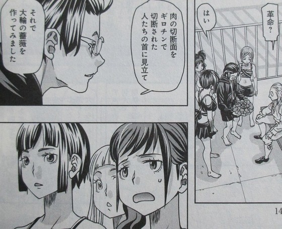 最後のレストラン 14巻 感想 00038