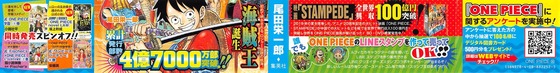 ONE PIECE 96巻 感想 00096