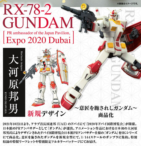 20210819_hg_dubai_gundam_nrypxf_03