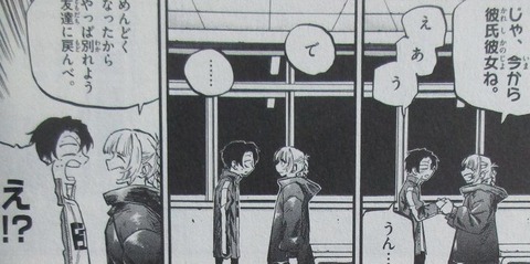 よふかしのうた 8巻 感想 25