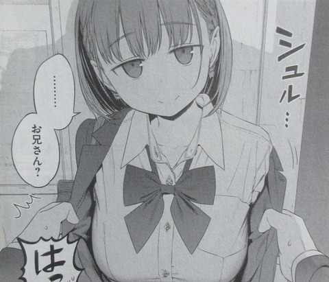 月曜日のたわわ 1巻 感想 ネタバレ 16