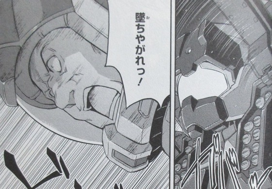 機動戦士ムーンガンダム 5巻 感想 00057