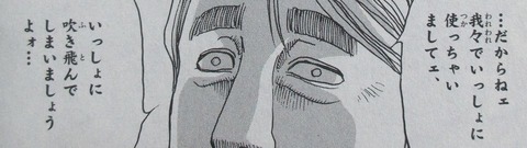 双亡亭壊すべし 18巻 感想 00060