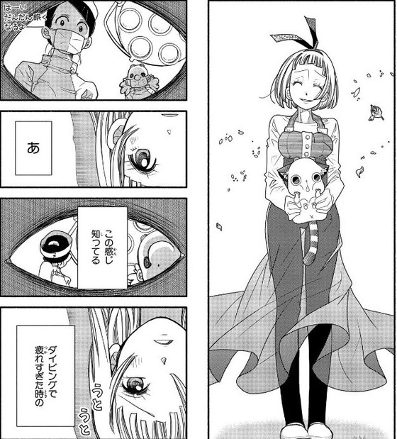 あまんちゅ 15巻 感想 00019