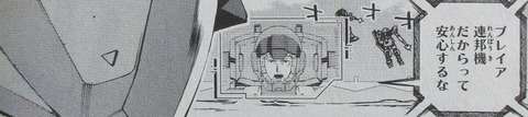 ガンダムUC アクロス・ザ・スカイ 2巻 感想 023