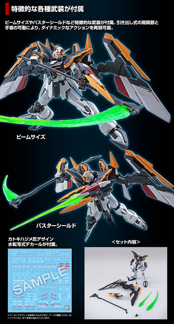 20200122_mg_deathscythe_ew_04