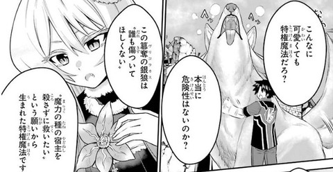 戦隊レッド 異世界で冒険者になる 2巻 感想 002