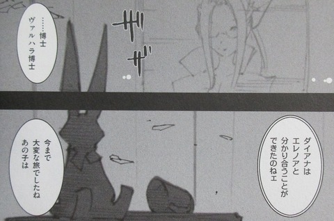 A.O.Z RE-BOOT ガンダム・インレ 6巻 感想 77