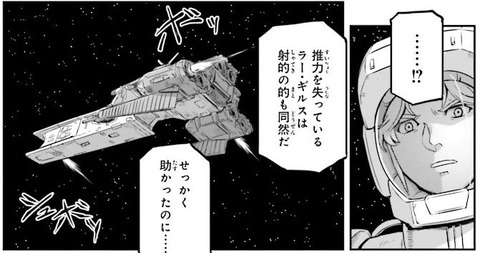 機動戦士ムーンガンダム 7巻 感想 ネタバレ