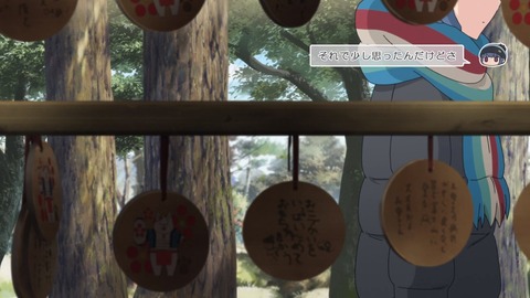 ゆるキャン2期 第2話 感想 284