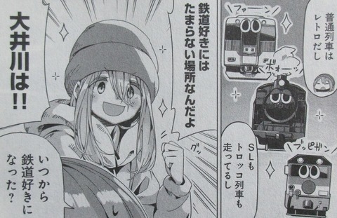 ゆるキャン 11巻 感想 64