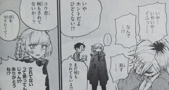 よふかしのうた 3巻 感想 00060
