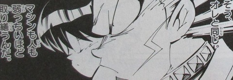 ハイパーダッシュ!四駆郎 4巻 感想 00018