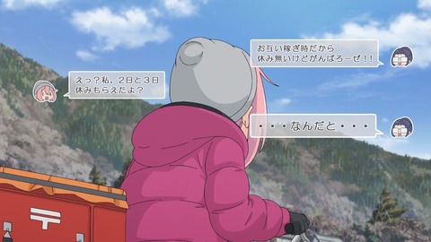 ゆるキャン 2期 第1話 感想 0791