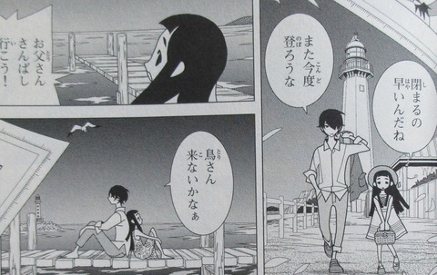 かくしごと 12巻 最終回 感想 00092