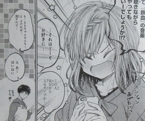 HGに恋するふたり 3巻 感想 ネタバレ 68