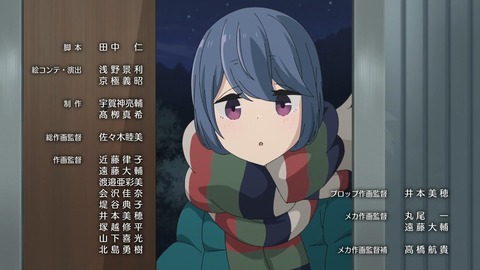 ゆるキャン 2期 第13話 最終回 感想 ネタバレ 1445