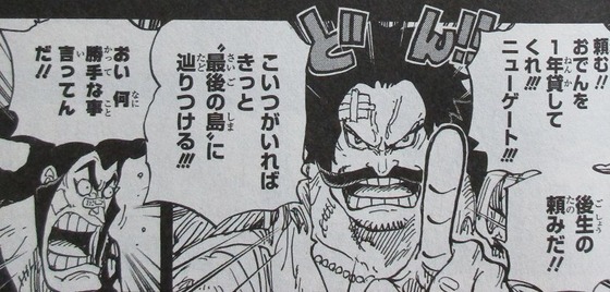 ONE PIECE 96巻 感想 00027