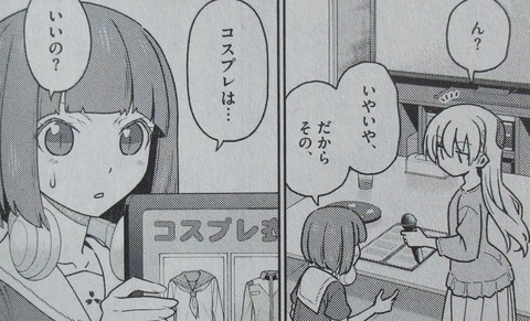 トニカクカワイイ 16巻 感想