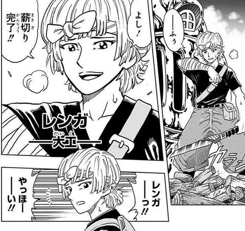 BUILD KING 1巻 感想 ネタバレ 03