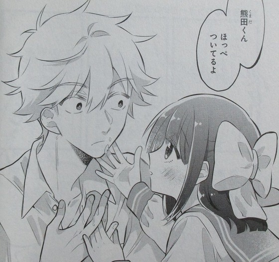 女が苦手なヤンキーと少女の話 2巻 感想 00009