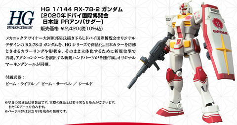 20210819_hg_dubai_gundam_nrypxf_08