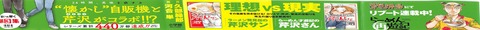 らーめん再遊記 3巻 感想