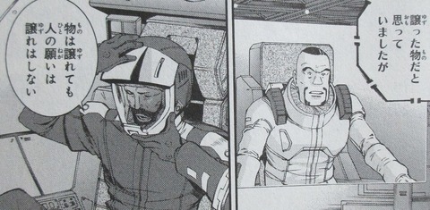ガンダム ジョニー・ライデンの帰還 16巻 感想 108