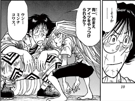 双亡亭壊すべし 15巻 感想 00005