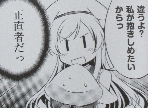 普通の女子校生が【ろこどる】やってみた。8巻 感想 00050