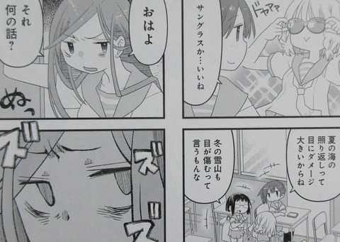 下を向いて歩こう 2巻 最終回 感想 36