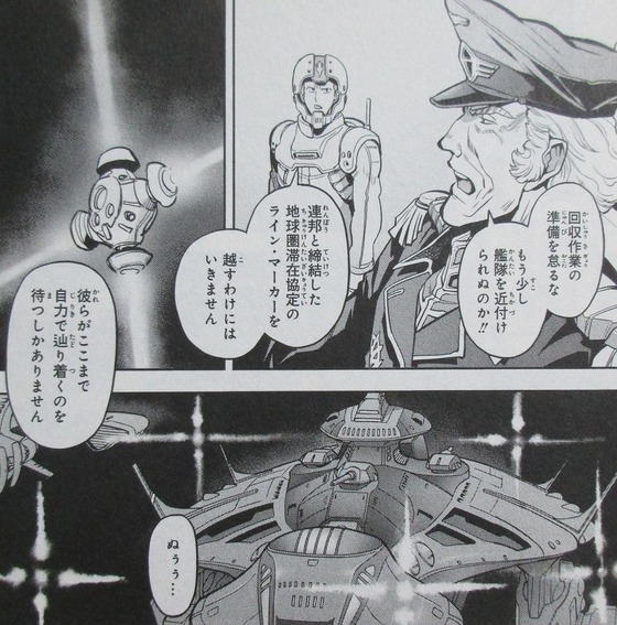 ガンダム0083 REBELLION 14巻 感想 00088